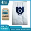 Adecuado para Aspiradora Miele Gn Fjm Bolsa para el Polvo Bolsa Filtro de Polvo de Tela No Tejida 3D Suministro Transfronterizo