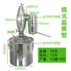 Equipamento doméstico pequeno de ignição elétrica para fabricação caseira de cerveja, conjunto completo com panela antiaderente de aço inoxidável e destilador de purificação