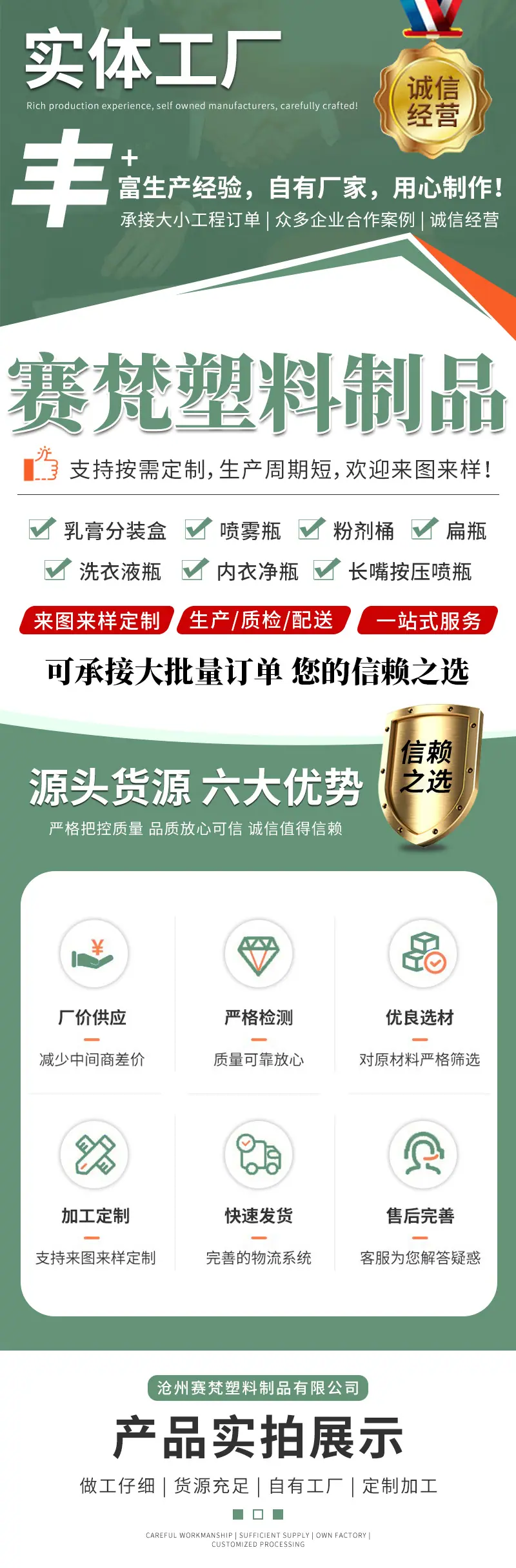 详情通用_01.jpg