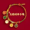 Pulseira de fio vermelho do Ano Shao Yang, feita à mão, pode ser usada com acessórios dourados, resistente à cor, unissex, pulseira trançada de estilo étnico