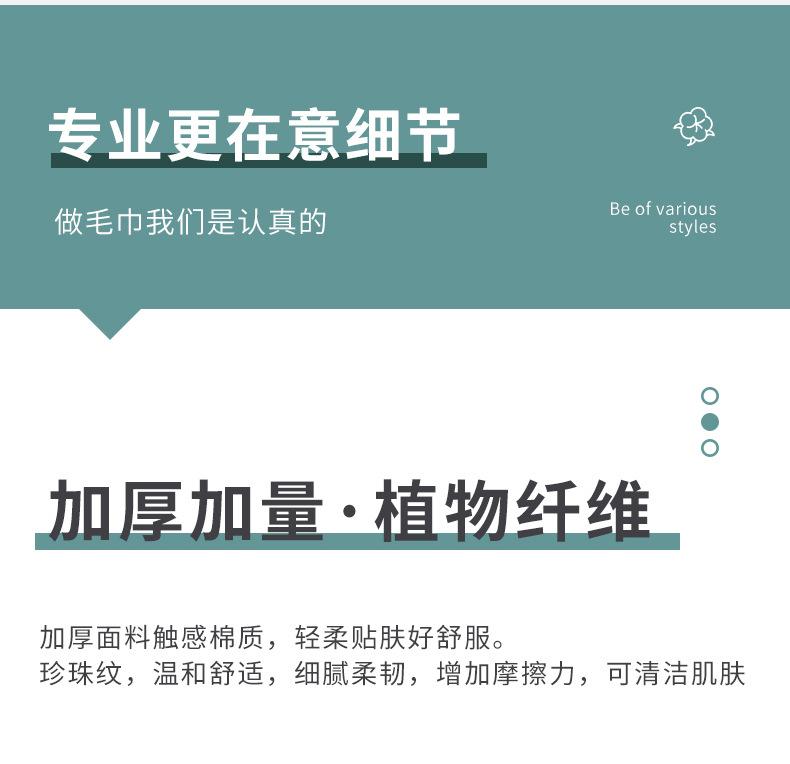 一次性珍珠压缩毛巾_06