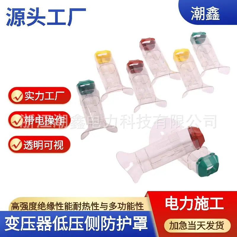 变压器低压侧防护罩2.jpg