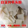 Loja de Produtos de Pato Cozido Macarrão Doce de Batata Macarrão de Inhame Pratos Frios Produtos Secos Conjunto Completo Ingredientes para Hot Pot Malatang Uso Comercial