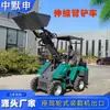 Fábrica de origen cargador de coche de 2 toneladas carga 500 KG brazo telescópico carretilla elevadora agrícola cargador multifunción