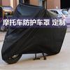 Fundas para coches de batería de venta caliente transfronteriza, Protección solar personalizada, Ropa de motocicleta para protección contra lluvia y nieve, Fundas para bicicletas de vehículos eléctricos