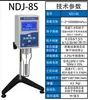 Viscosímetro Rotatorio Hengping NDJ-1S/4S/NDJ-5S/8S/SNB-1/SNB-2 Medidor de Viscosidad