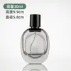 Botella de Perfume de Vidrio en Stock 30ml Botella Redonda Plana Portátil Recargable Botella con Atomizador de Niebla Fina Botella Vacía Esmerilada cosmética de Alta Gama