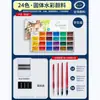 Set de Pinturas de Acuarela Noche Blanca Rusa 24 Colores Bloque Completo Sonnet Set de Pinturas de Acuarela para Principiantes