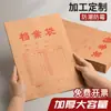 Saco para Arquivo de Papel Kraft A4 Saco para Arquivo com Impressão Colorida Armazenamento de Arquivo Saco para Arquivo Espesso de Grande Capacidade Impressão de Logotipo na Capa