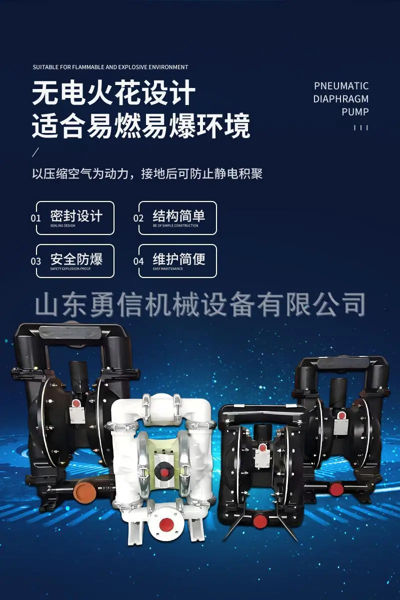气动隔膜泵详情页 (4)(1).jpg
