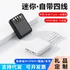 Venta al por mayor de Power Banks para Comercio Exterior Transfronterizo, Power Bank Mini Portátil Compacto con Cable Integrado, Gran Capacidad, Regalo con Impresión de Logo
