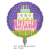 Nuevo Globo Redondo de Aluminio de 18 Pulgadas Decoración para Fiesta de Cumpleaños Boda Fabricante Mayorista de Patrones de Globos de Papel de Aluminio