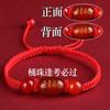 La pulsera de cuerda roja para el examen de ingreso a la preparatoria aprobará el examen para ser el número. 1 cuerda de mano con título del mismo estilo 100 apellidos cuentas con letras ágata con letras