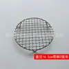 Parrilla para Freidora de Aire, Accesorios para Freidora de Aire, Rejilla Redonda para Asar, Rejilla para Asar de Estufa Cerámica Eléctrica, Rejilla para Preparar Té y Asar