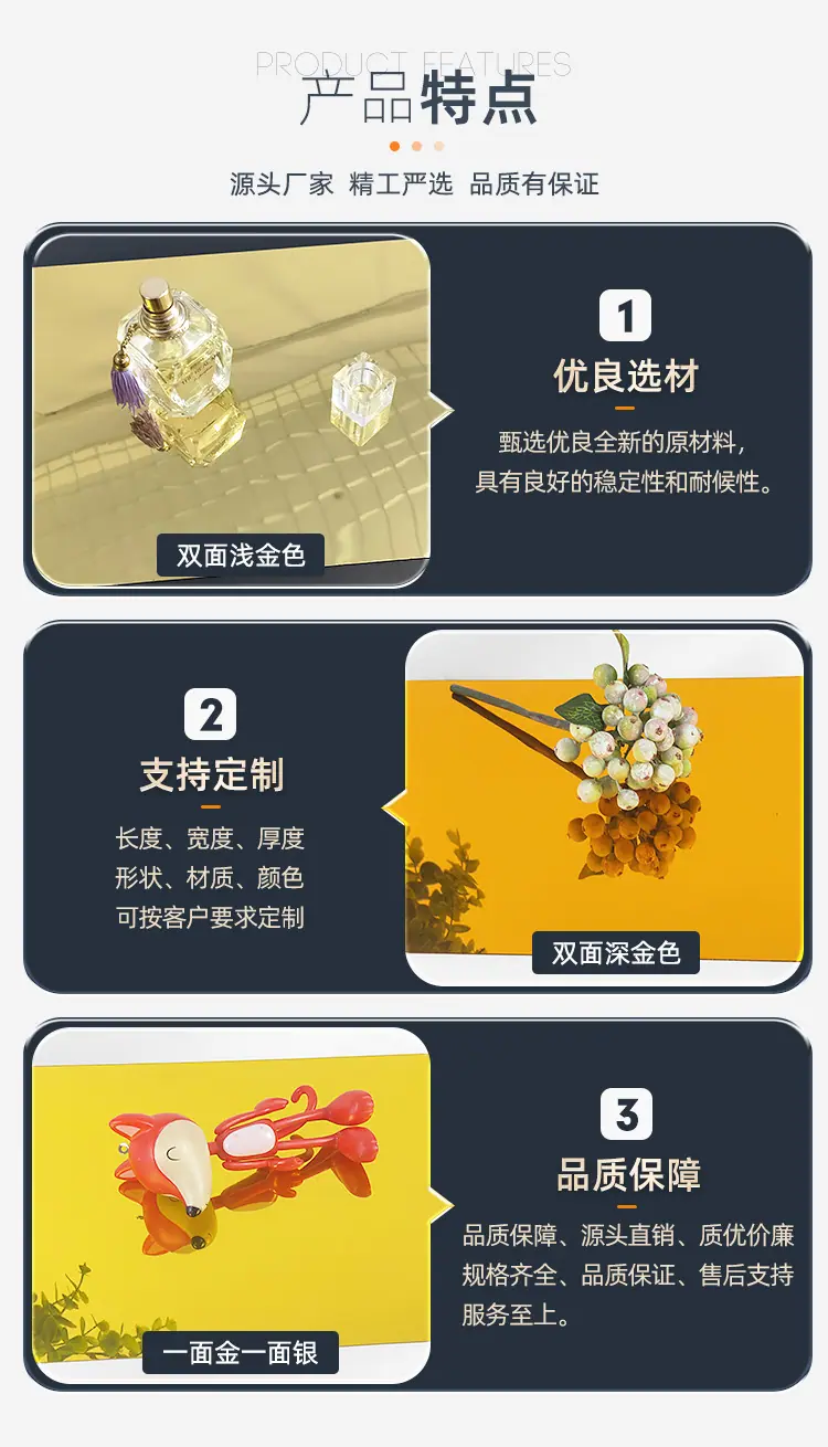 PE金色镜面板_11