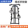 Estante para Campanas de Mano de Torre Estante Fijo para Mancuernas Gimnasio Equipo de Fitness para el Hogar Estante para Mancuernas Fábrica