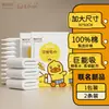 Ocasionalmente, la Serie de Colaboración del Patito Amarillo Incluye Toallas Desechables de Algodón Puro, Toallas de Baño Extra Grandes y Gruesas, Toallas Absorbentes de Viaje y Productos al por Mayor para Hoteles