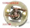 Porta escobillas de carbón para taladro recargable 12V16V25V Accesorios de motor 550 Resistente al desgaste con contenido de cobre Accesorios de escobillas para motor Dongcheng Doctor