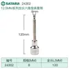 Dado de Llave Hexagonal Shida Da Fei 12.5mm 50/100mm Alargado 24201/25201
