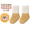 Calcetines de felpa para bebé otoño e invierno engrosados cálidos bebé combinación de colores dibujos animados calcetines media pantorrilla recién nacido infantil clase a calcetines de algodón