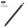 Fabricante Original Bolígrafo Táctil de Doble Cabezal, Bolígrafo Táctil Universal para Teléfonos Móviles y Tabletas, Bolígrafo Capacitivo para Edición, Bolígrafo Stylus al por Mayor Transfronterizo
