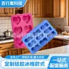 Molde de Hielo Creativo de Silicona Suave con Forma de Corazón Ondulado para Refrigerador Serie de Bandejas de Hielo Molde Casero para Cubitos de Hielo Bandeja de Hielo de Silicona