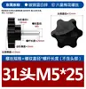 Tornillos moleteados hexagonales galvanizados con cabeza de plástico Pernos con mango de plástico en forma de estrella Tornillos moleteados recubiertos de goma de seis estrellas M6
