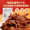 Hongos ostra fríos, picante de Sichuan, snacks empaquetados individualmente, listos para comer, adecuados como acompañamiento para bebidas, snack de medianoche y para satisfacer antojos
