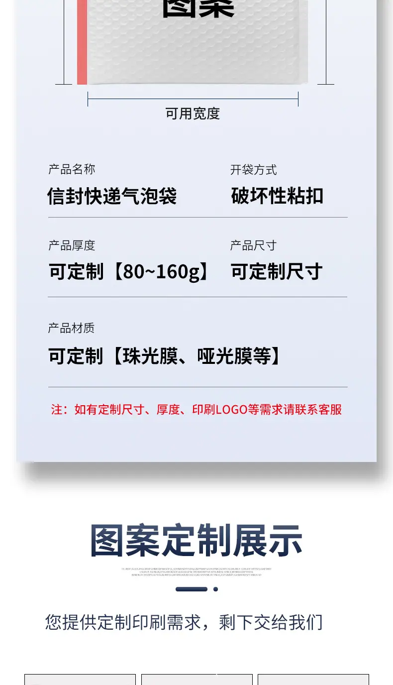 气泡袋定制款详情页_05.jpg