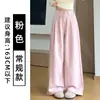 Dobladillo Interior - Dos Tipos de Opciones de LongitudPantalones Casuales de Pierna Ancha con Caída, Cintura Alta, Corte Limpio de Verano para Mujer Nai Fu