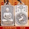 Doze Zodíaco Oito Guardiões Zodíaco Plus Benmingfo Colar de Prata Retro de Gado Dupla Face Masculino Xiangyun Pingente de Corda