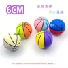 Pelota Hueca de Goma Elástica Alta de 6 cm Interactivo Familiar Mini para Niños Descompresión Baloncesto Pequeño Muñeco Máquina Pelota Elástica Venta al por Mayor