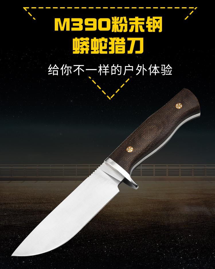 M390粉末钢-蟒蛇猎刀_01