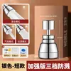Extensor de grifo de cocina, extensor de fregadero anti-salpicaduras, cabezal de ducha potenciador de presión, grifo giratorio universal