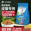 Comida para Gatos al por Mayor Paipai Comida Completa para Gatos Bolsa Grande de 20 Jin Comida para Gatos British Shorthair Etiqueta Privada Todos los Gatos Comida Principal para Gatos Fabricante