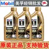 Distribuye y Vende al por Mayor Aceite de Motor Genuino Mobil 1, No. Xiaojin. 1 0W-40Sp1L Aceite Automotriz Totalmente Sintético