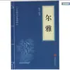 Literatura clásica china auténtica al por mayor 127 volúmenes: El Clásico de Tres Caracteres, El Clásico de Montañas y Mares, El Clásico Interno del Emperador Amarillo, Compendio de Materia Médica, El Arte de la Guerra de Sun Tzu, en stock