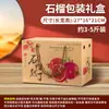 Caja de regalo tunecina capacidad 5-10 jin caja vacía caja de regalo de semillas blandas Mengzi personalizada