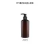 Botella de Plástico PET Marrón Translúcido con Hombro Inclinado, Botella para Loción Cosmética, Botella para Spray Hidratante, Botella Dispensadora para Gel de Ducha y Champú