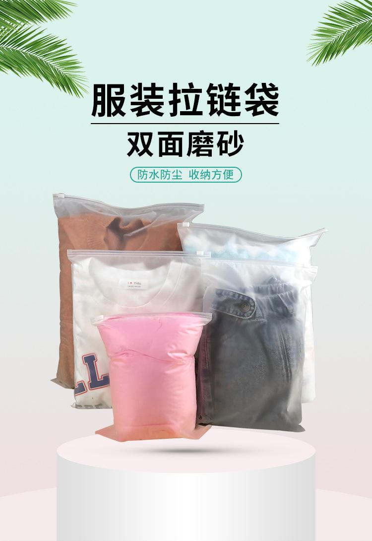 现货拉链袋详情页双面磨砂2_01