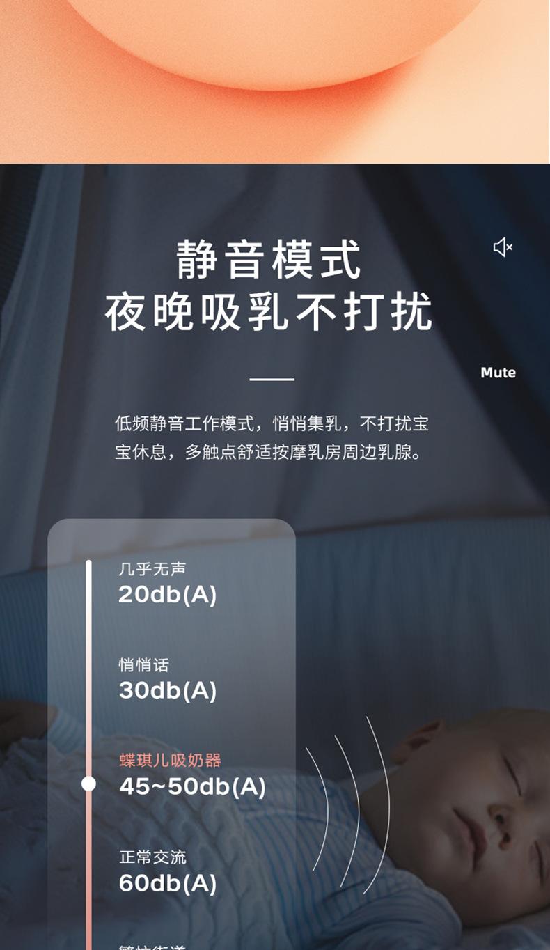 D-118BB双边电动吸奶器 详情页