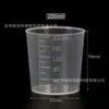 102030Ml506070Ml100Ml200Ml Copo Medidor de Plástico com Escala, Copo Medidor de Plástico para Laboratório