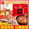 Base para Hot Pot Sol Rojo de Pradera Sopa Clara Sopa de Champiñones Base para Hot Pot de Tomate Uso Doméstico Hot Pot Picante Paquete Pequeño 160g