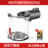 Para aspiradora Dyson V6 con cubo de polvo, accesorios V7/V8/V12 cubo de basura SV10/SV11 cubierta inferior del cubo de polvo