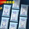 Toallitas húmedas para bebés, manos y boca, bolsa pequeña especial, portátil, para llevar en el bolso, para estudiantes y niños, toallitas húmedas para el hogar, económicas, bolsa grande de 10 piezas