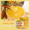 Nuevo Desayuno de Fecha Mijo Amarillo Nutritivo Porridge Taza Grande Caja Completa 360g*6/12/24 Tazas Listo para Comer Sin Cocinar Granos Enteros