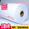 Papel térmico a prueba de tres factores 110*100 m Papel térmico Deshi 210 Papel para recetas médicas Papel para recibos electrónicos 150*100 m