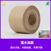 Fita de papel Kraft forte e pegajosa com clipe de água molhada, fita de papel Kraft para vedação transfronteiriça, fita de papel Kraft biodegradável