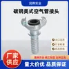 Fabricante de Origen Impa351031 Acero al Carbono Conector Rápido Tipo Garra Marino con Rosca Interna Conector de Manguera de Aire Tipo Bocina Estilo Americano