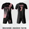 Uniformes de Fútbol Personalizados, Compra Única de Equipamiento, Uniformes para Equipos de Entrenamiento de Competición, Personalización de Playeras Deportivas para Ligas Estudiantiles